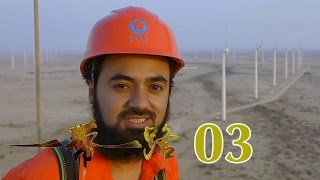 一帶一路 第3集 光明紐帶