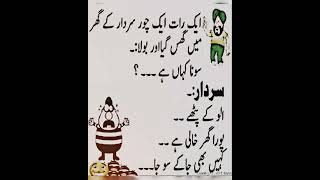 Mazahiya Latifay😅 | Funny Jokes | Urdu Hindi Jokes | Urdu Hindi Latifay#lateefa#shorts