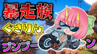 ぐさりんが暴走族に！？キャラクター◎！ストーリー◎！最強の新作ゲーム、幻塔が楽しすぎる！【ゆっくり実況】