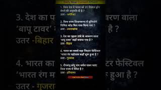 current affairs,current affairs today #current affairs utkarsh classes #current affairs 2024