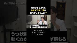 【肥満】代謝が落ちたのに今までと同じ量を食べていませんか？