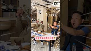 【野球名人房】恭喜#中華隊奪12強冠軍🏆精彩回顧-洪總 東哥得知奪冠瞬間！ #中華隊 #cpbl #teamtaiwan #黃忠義 #洪一中