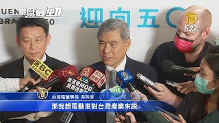 台達電打入全球前10大車廠 海英俊3點布局電動車│SEMI：全球晶圓廠設備支出將連三年創新高｜20210318【新唐人產業勁報】