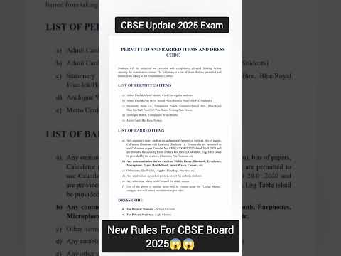 CBSE Update 2025 | CBSE New Rules for Board exam 2025 #cbse #cbse2025 #cbseboard #viralshort