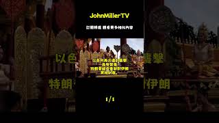 中國神準預測，普京坦言受騙轟炸烏克蘭全境，川普再爆謊言，局勢劇烈升溫