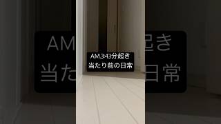 「眠いけど起きる」が当たり前になってきた。#習慣の力 #狂気の朝 #覚悟の継続 #藤平義仁 #挑戦者の1日　#ドライヘッドスパ