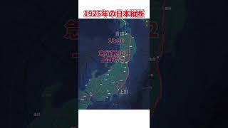 100年前の日本縦断が過酷すぎる…（鉄道、蒸気機関車、大正時代）