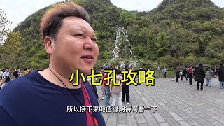 2025，贵州荔波小七孔景区，最新攻略请你来感受#贵州旅游 #旅行推荐官 #贵州导游推荐 #荔波小七孔景区 #贵州荔波小七孔攻略