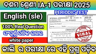 10th class ia1 exam English ra 💯 Real question paper2025-26/class10 ia1 sle 💯real question answer