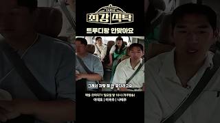 이대은 '아내와 잘 안맞는것 같아요'