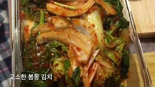#고소한#봄동#김치/#Kimchi#Spring #Cabbage#Sweet#Kimchi of Sweet Spring Cabbage