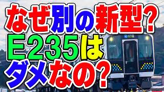 JR東日本はなぜE131系をローカル線用に開発した？E235系がダメな理由とは？