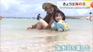 7月21日は海の日　海水浴やビーチパーティを楽しむ人で賑わう (25/07/21 18:12)