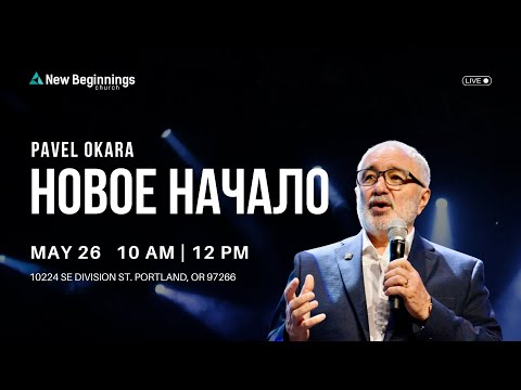 New Beginnings Church - Pavel Okara