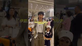 伊能静和庾澄庆的儿子恩利回国了，妹妹小米粒开心来接机！#熱門 #老照片 #怀旧 #娱乐 #伊能静 #恩利