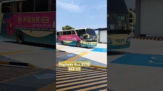 Bus Record : 公車紀錄 327 (2024/5/19) Taiwan Highway Bus 8202 553-V2