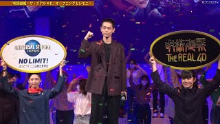 【USJ】”菅田将暉 超元気特区長登場！” 『呪術廻戦・ザ・リアル-D』オープニングセレモニー