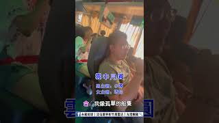 💃今天去哪玩～宜蘭三天兩夜Chill一波-花絮💃