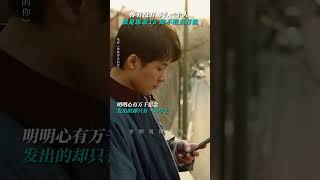 檀健次-电影《被我弄丢的你》思念从未改变