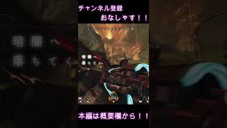 レヴミサイルは人を狂わす　#shorts　#APEX　#沼クリップ　#カラノココロ