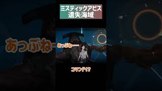 【ミスティックアビス】終末海洋オープンワールドサバイバルRPG チュートリアル【遺失海域】