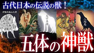 日本古来の美しき神獣！日本に伝わる幻の神獣5選！