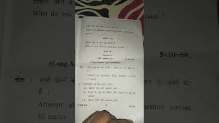 Mcom/BBA/Bcom exam paper ,2024 // Advance accounting paper #trending #shorts