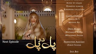 Pal Do Pal Episode 6 | Teaser | Junaid Jamshaid Niazi | Tuba Anwer