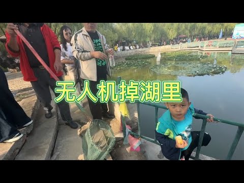 去看龙舟赛，无人机掉进湖里，差点跳进去捞