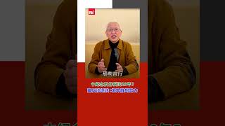 中紀念反分裂法20年？  臺反滲透法：境外敵對勢力｜Rti腦癢央 #shorts