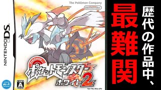 【公式の縛りプレイ】ポケモンBW2 チャレンジモード挑戦 その1