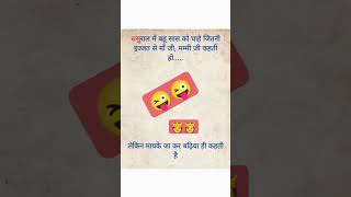 #shortvideo#viral#trandingyt#sas bahu