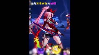 原来这就是烧腰吗 #崩坏星穹铁道#翁法罗斯之旅#在黎明升起时坠落#赛飞儿