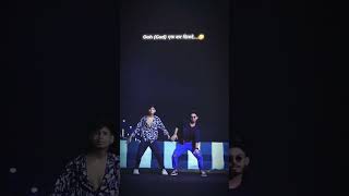 Masti😂❤️.... #trending #profesionaldancer #dance #bhojpuri #youtubeshorts #dancingmaster #shorts