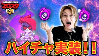 How much stronger has Lumi become with the implementation of Hyper Charge? We tried it out in a r...