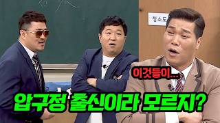 정형돈x데프콘의 아무 말 공격에 울컥한 서장훈ㅋㅋㅋ