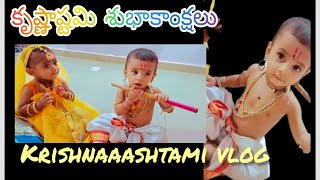 #happykrishnajanmashtami2022 #krishnashtamivlog  |it's me Ayansh Reddy |Riya baby