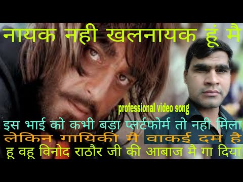 नायक नही खल नायक हूं मै video cover song by jassu bhai