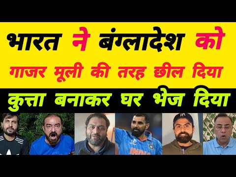 INDIA Vs BANGLADESH Reaction 🚩| Pakistan Reaction today Match 🏏| Pak Media on today's Cricket Match