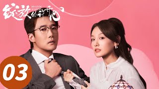 ENG SUB【绽放的许开心 Double Happiness】EP03 刺激修罗场！前妻与现任偶遇（张雨绮、韩庚）