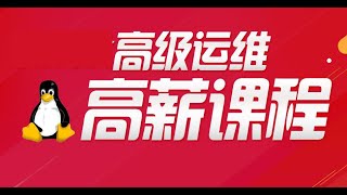 大厂内部运维高级课程 15 安全知识体系