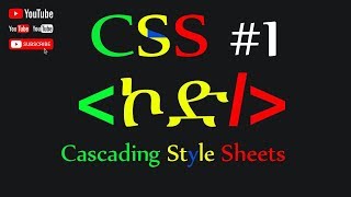CSS for beginners #1 - Introduction to CSS