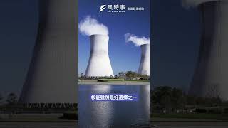 AI資料中心快速增長用電量增大　黃仁勳：核能發電是很棒的選擇
