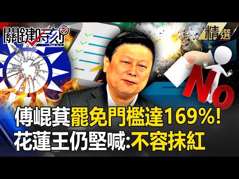 Recall Threshold Reaches 169% Breaks 32,000! P.B. Fu still insists on “never give in”: no red flags!