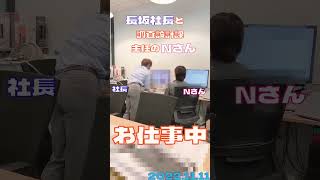 【初投稿】株式会社アールソリューション本日のお仕事風景切り抜き