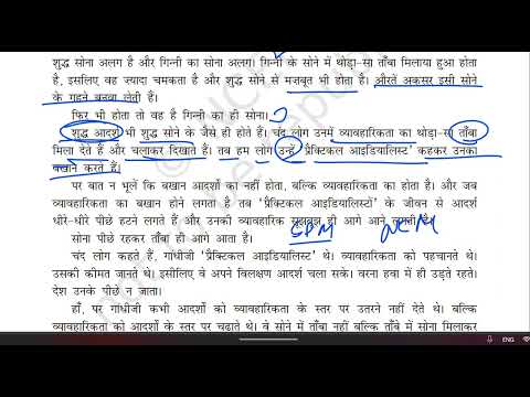 Patjhad mein tooti patiyaan| Class 10 HINDI| Part-1 | Full explaination | Board Exam