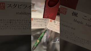 工房楔の木軸ペンをまた買ってしまった...#文房具 #文房具好き #シャーペン #カヴェコ ＃工房楔#スタビライズウッド＃中学生ユーチューバー#バズりたい
