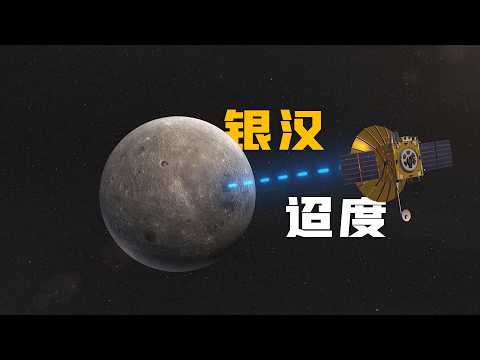 Chang'e returns from the far side of moon, full explanation of Queqiao relay satellite