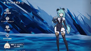 【アウタープレーン】ワールドボス：ダリア　エクストリーム　編成Ａ【アウプレ】
