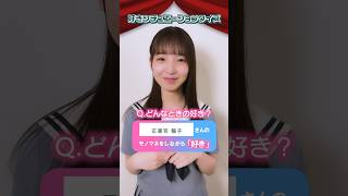 いつもの、といえば…？ #日向坂46 #渡辺莉奈 #ひなこい #ひなこいサマー